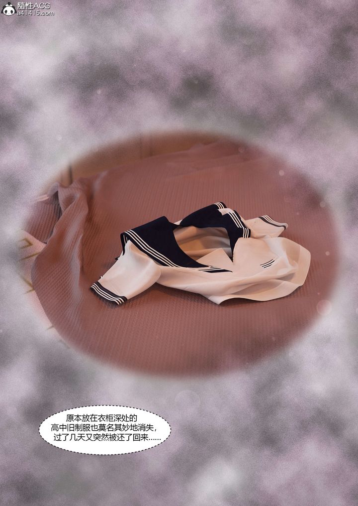 《[3D][Ackerman]我的媽媽被損友穿上了》漫画 番外4