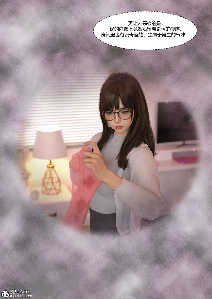 《[3D][Ackerman]我的媽媽被損友穿上了》漫画 番外4