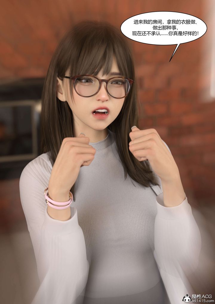 《[3D][Ackerman]我的媽媽被損友穿上了》漫画 番外4