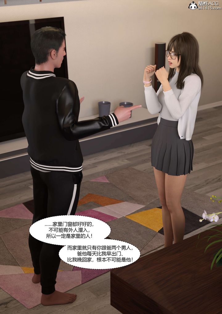 《[3D][Ackerman]我的媽媽被損友穿上了》漫画 番外4
