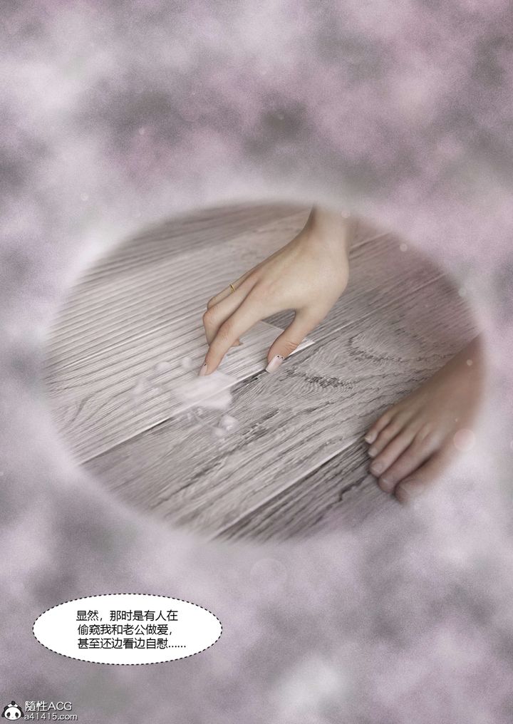 《[3D][Ackerman]我的媽媽被損友穿上了》漫画 番外4