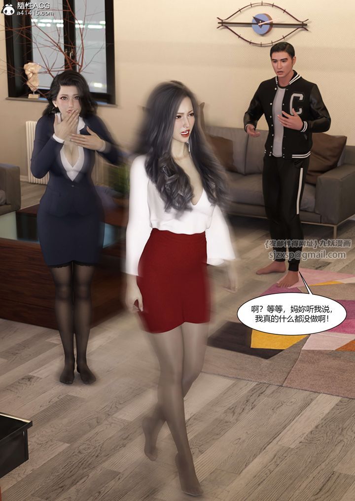 《[3D][Ackerman]我的媽媽被損友穿上了》漫画 番外4