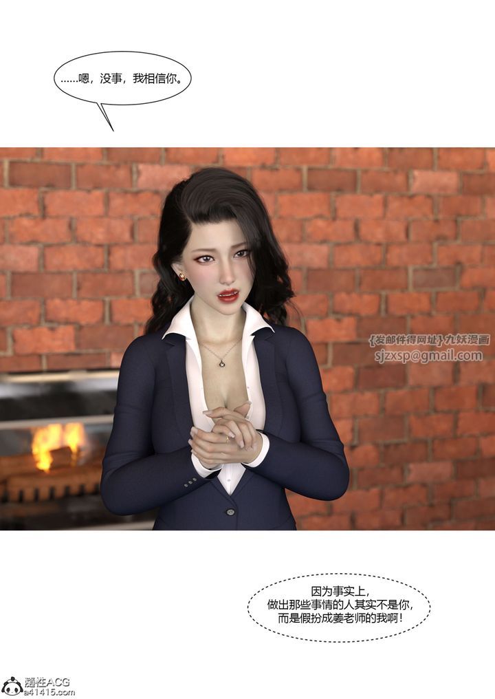 《[3D][Ackerman]我的媽媽被損友穿上了》漫画 番外4