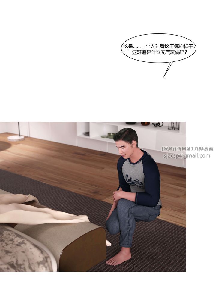《[3D][Ackerman]我的媽媽被損友穿上了》漫画 番外4