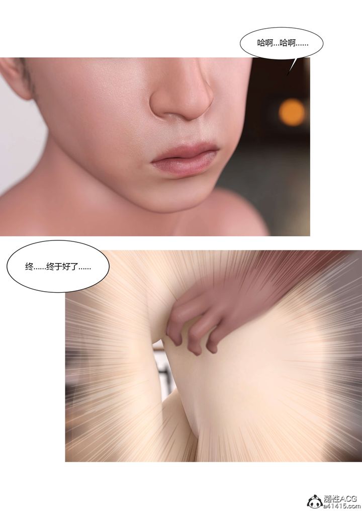 《[3D][Ackerman]我的媽媽被損友穿上了》漫画 番外4