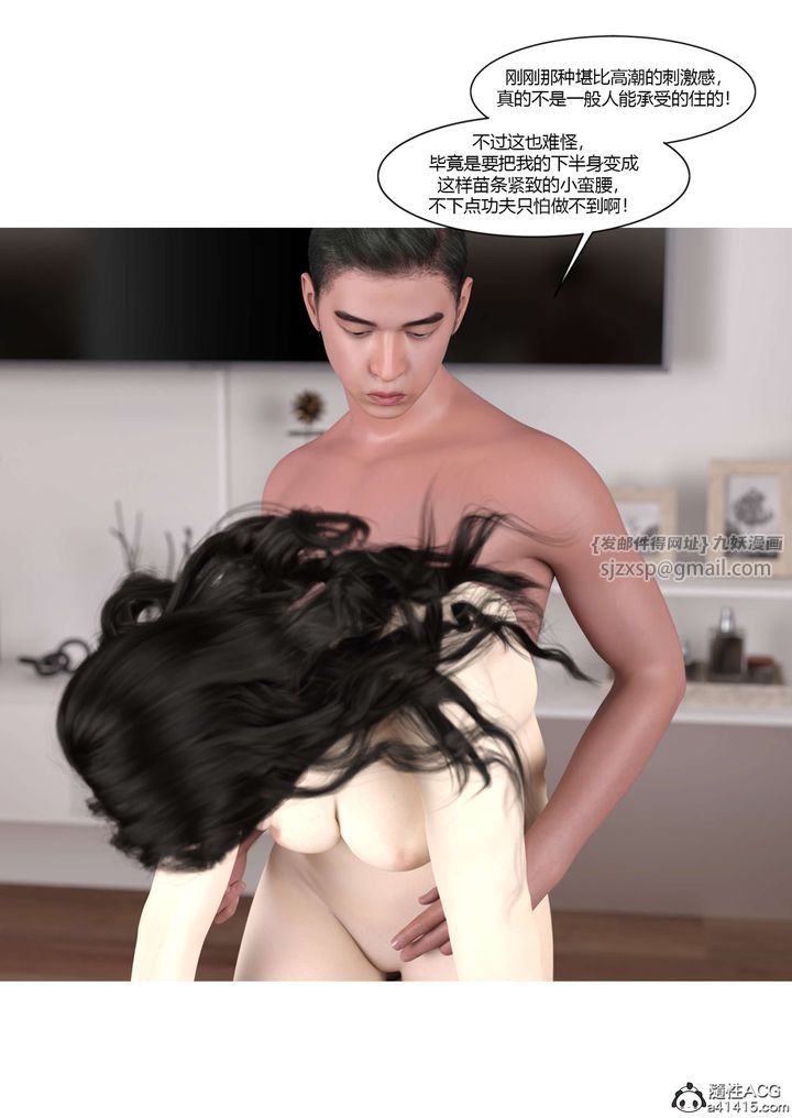 《[3D][Ackerman]我的媽媽被損友穿上了》漫画 番外4