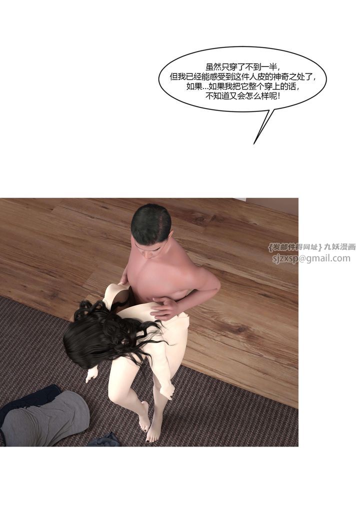 《[3D][Ackerman]我的媽媽被損友穿上了》漫画 番外4