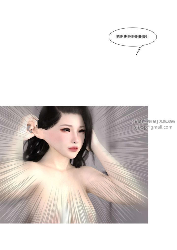 《[3D][Ackerman]我的媽媽被損友穿上了》漫画 番外4