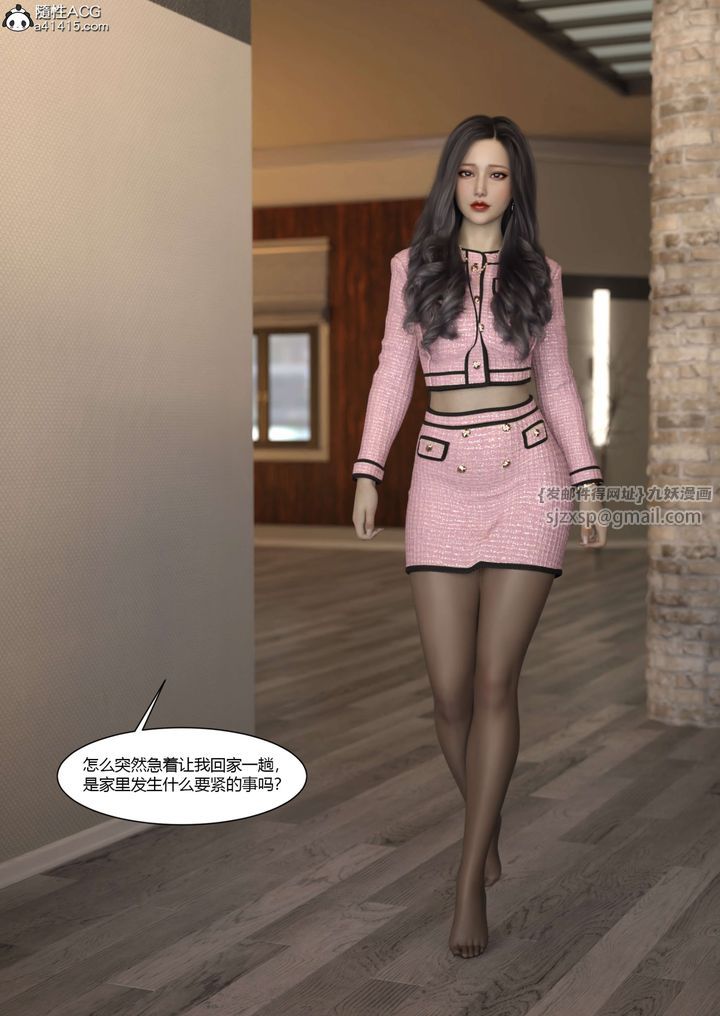 《[3D][Ackerman]我的媽媽被損友穿上了》漫画 番外5