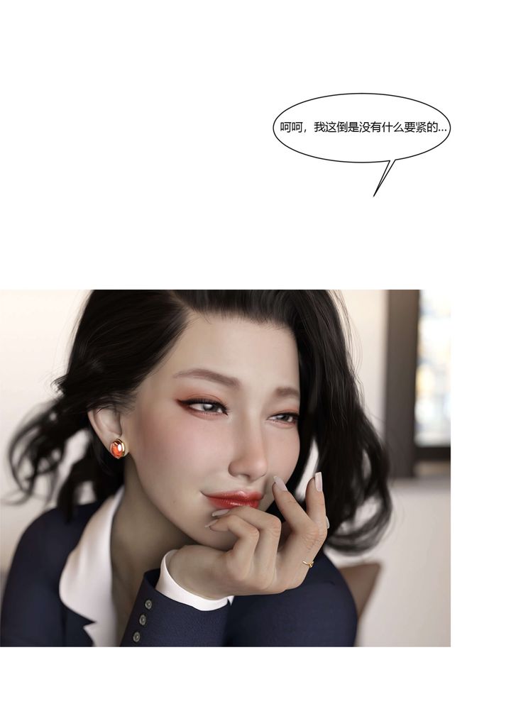 《[3D][Ackerman]我的媽媽被損友穿上了》漫画 番外5