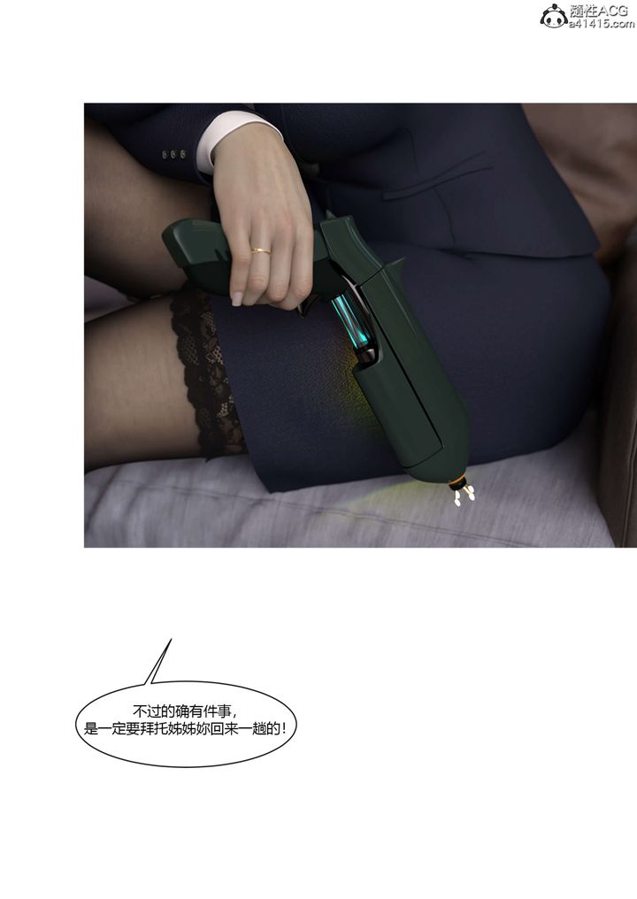 《[3D][Ackerman]我的媽媽被損友穿上了》漫画 番外5