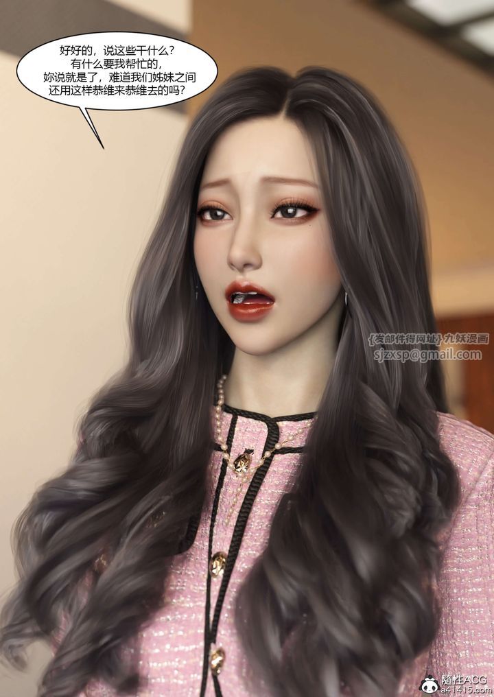 《[3D][Ackerman]我的媽媽被損友穿上了》漫画 番外5