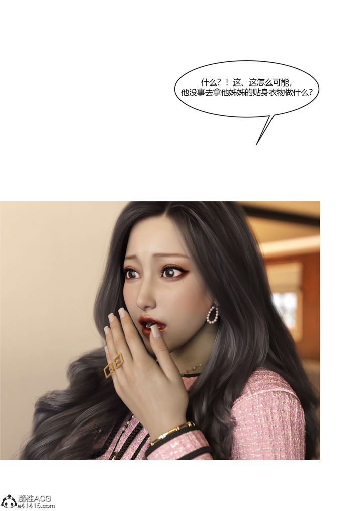 《[3D][Ackerman]我的媽媽被損友穿上了》漫画 番外5