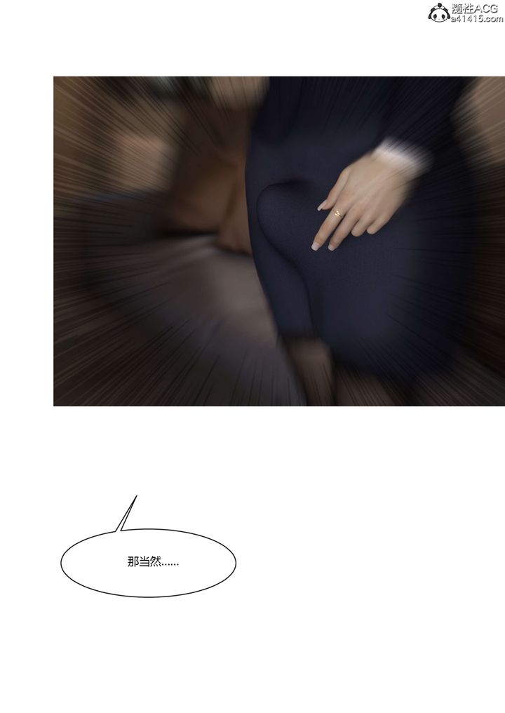 《[3D][Ackerman]我的媽媽被損友穿上了》漫画 番外5
