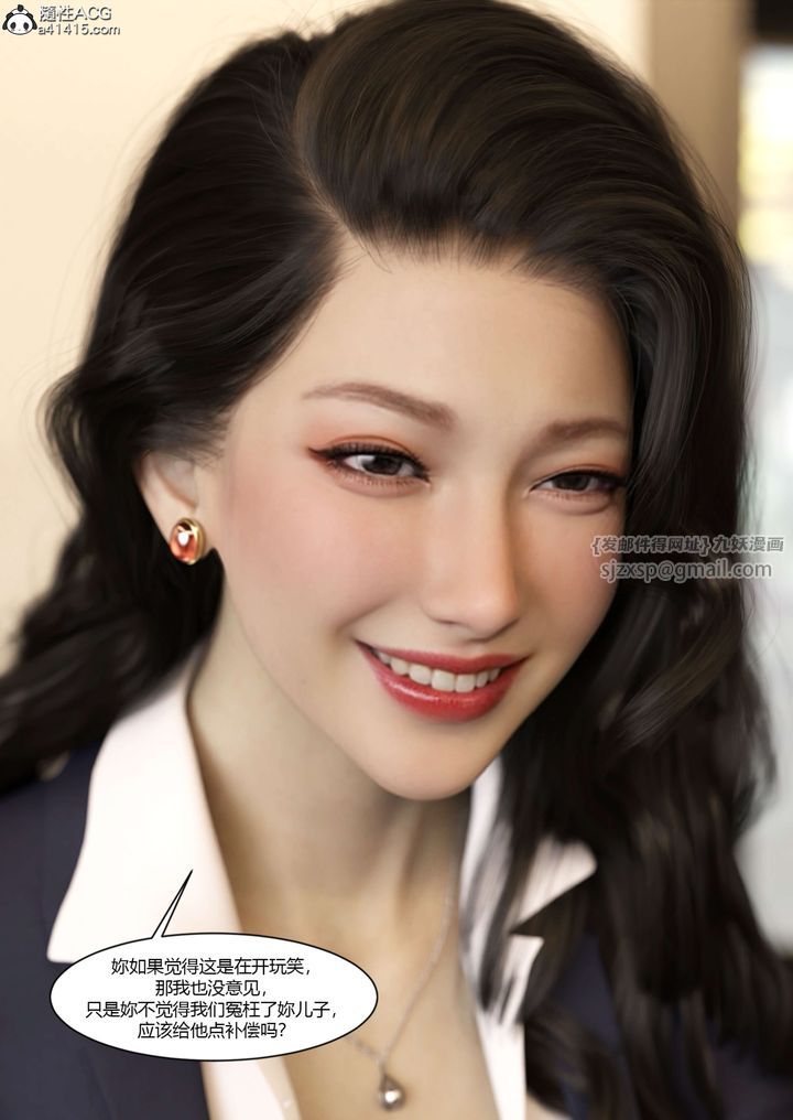 《[3D][Ackerman]我的媽媽被損友穿上了》漫画 番外5