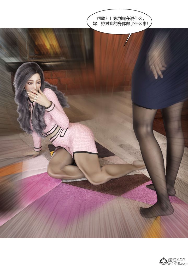 《[3D][Ackerman]我的媽媽被損友穿上了》漫画 番外5