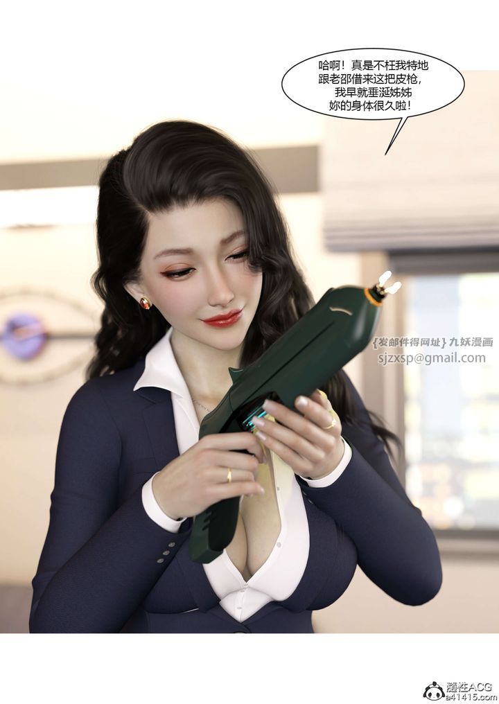 《[3D][Ackerman]我的媽媽被損友穿上了》漫画 番外5