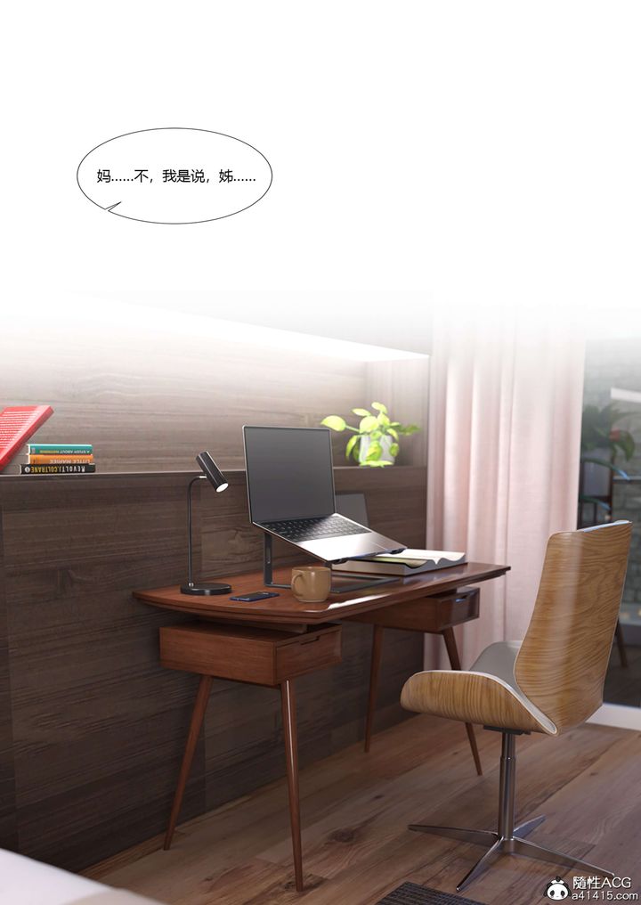 《[3D][Ackerman]我的媽媽被損友穿上了》漫画 番外5