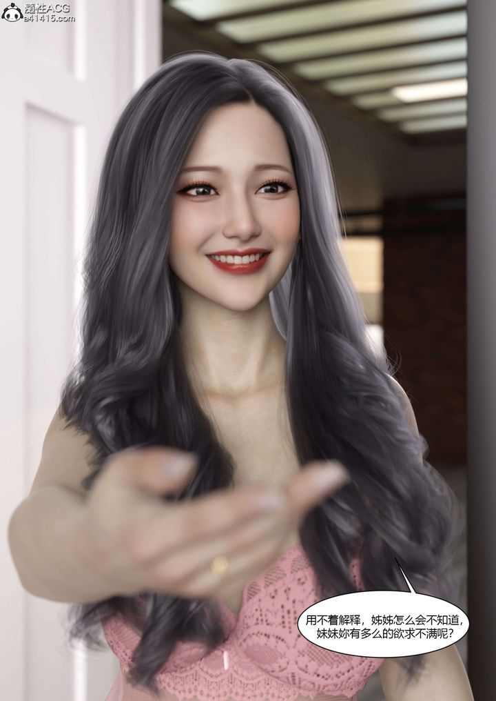 《[3D][Ackerman]我的媽媽被損友穿上了》漫画 番外5