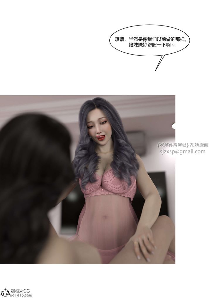 《[3D][Ackerman]我的媽媽被損友穿上了》漫画 番外5
