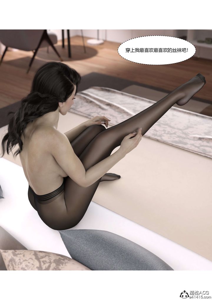 《[3D][Ackerman]我的媽媽被損友穿上了》漫画 番外5