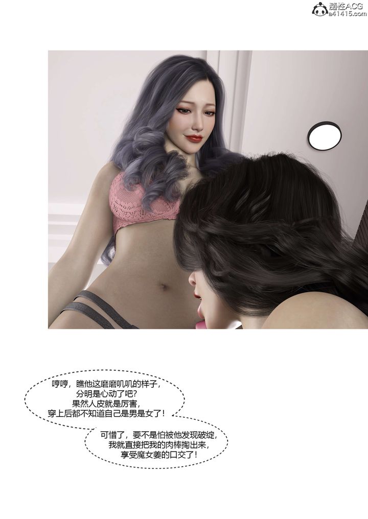 《[3D][Ackerman]我的媽媽被損友穿上了》漫画 番外5