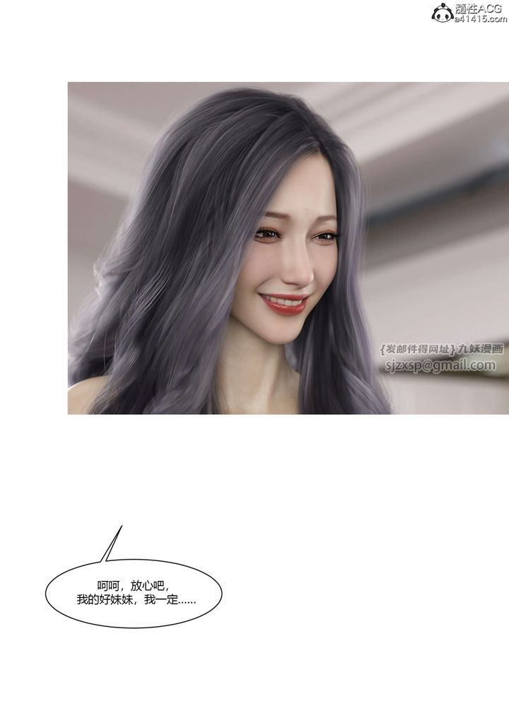 《[3D][Ackerman]我的媽媽被損友穿上了》漫画 番外5