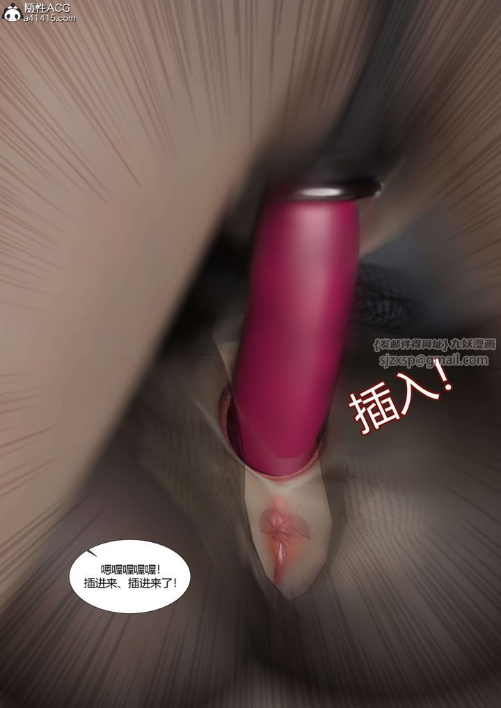 《[3D][Ackerman]我的媽媽被損友穿上了》漫画 番外5