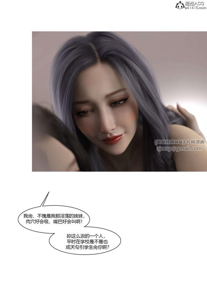 《[3D][Ackerman]我的媽媽被損友穿上了》漫画 番外5