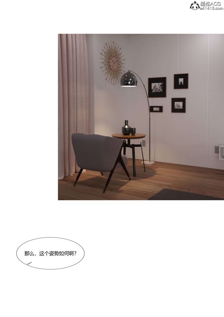 《[3D][Ackerman]我的媽媽被損友穿上了》漫画 番外5