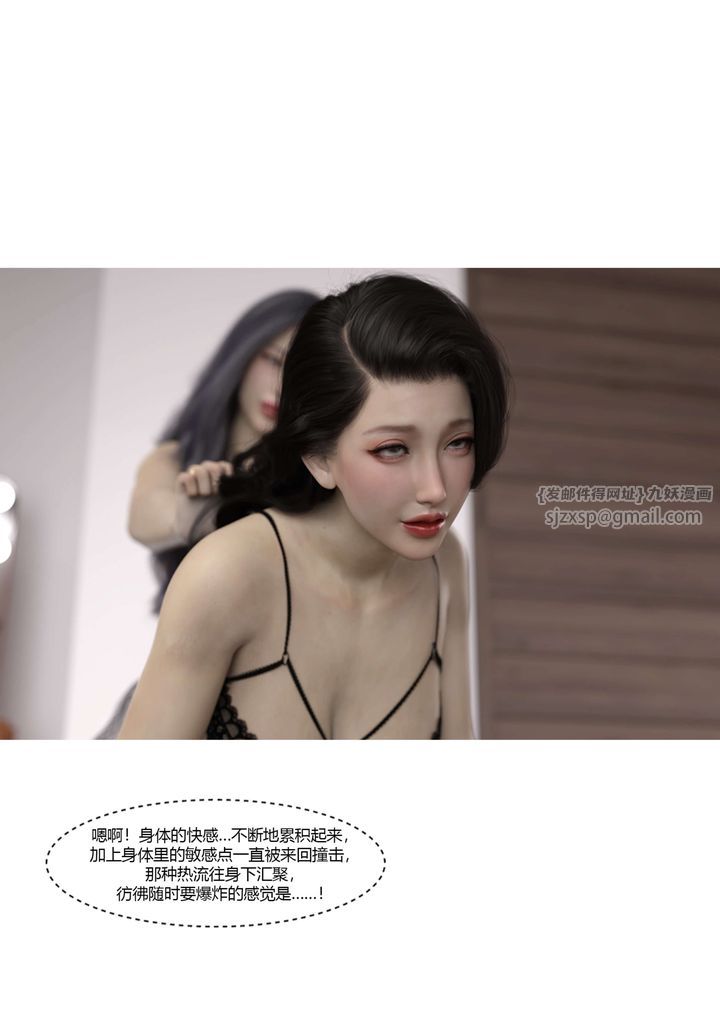 《[3D][Ackerman]我的媽媽被損友穿上了》漫画 番外5