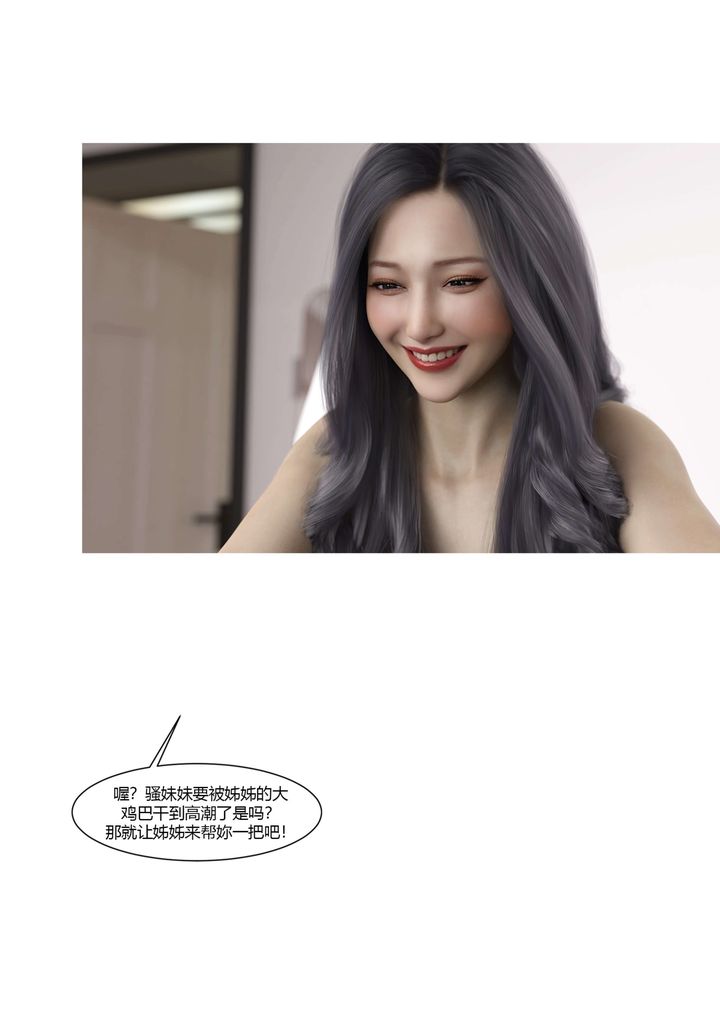 《[3D][Ackerman]我的媽媽被損友穿上了》漫画 番外5