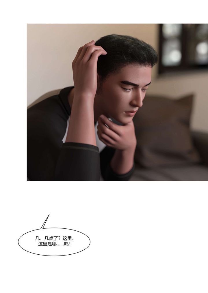 《[3D][Ackerman]我的媽媽被損友穿上了》漫画 番外5