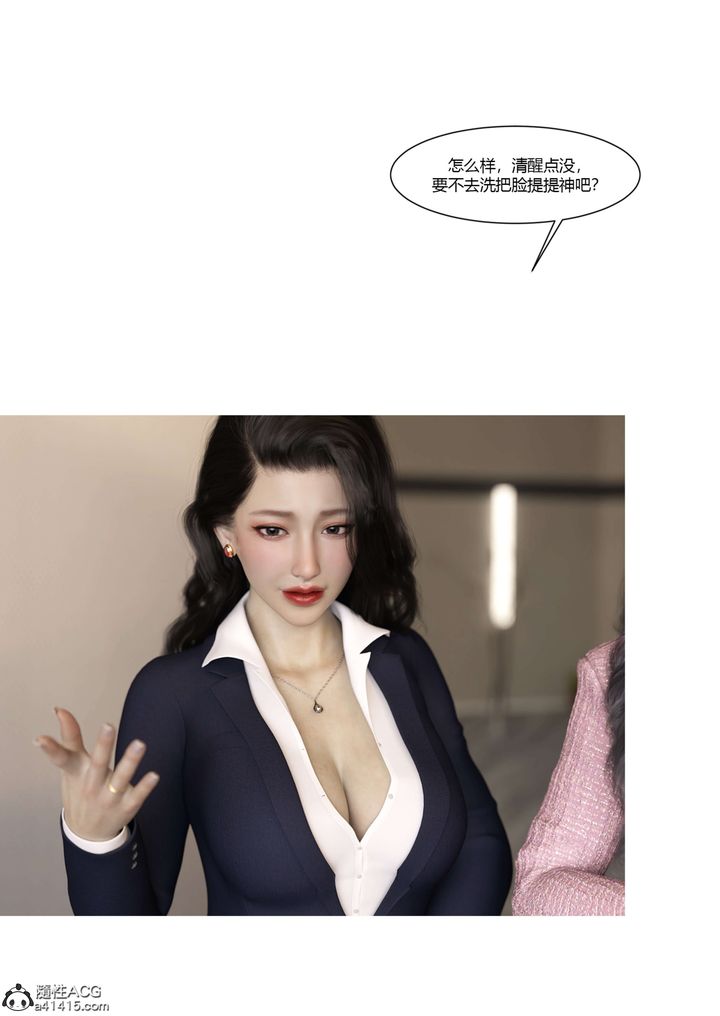 《[3D][Ackerman]我的媽媽被損友穿上了》漫画 番外5