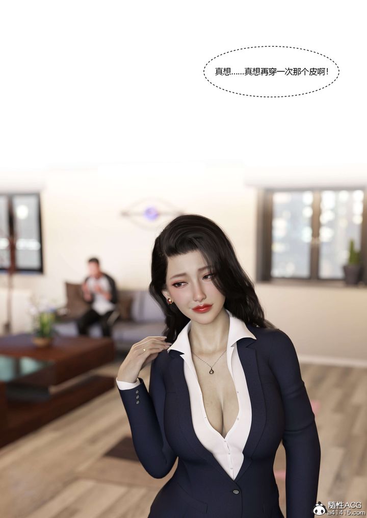 《[3D][Ackerman]我的媽媽被損友穿上了》漫画 番外5