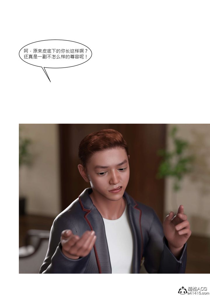 《[3D][Ackerman]我的媽媽被損友穿上了》漫画 番外-勇哥篇01