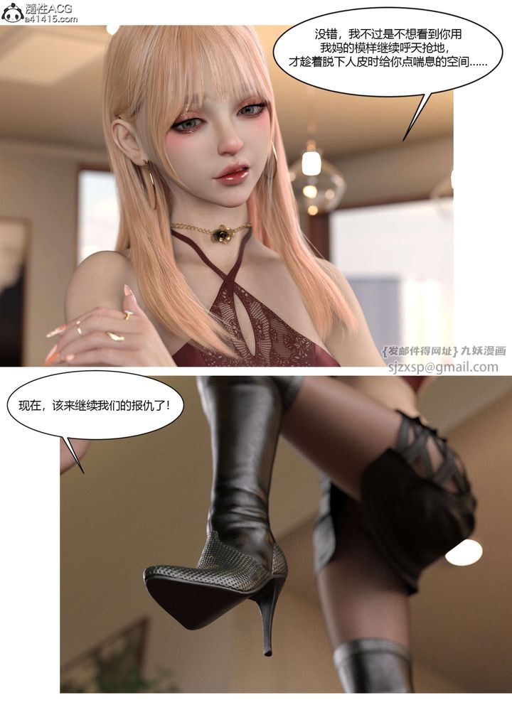 《[3D][Ackerman]我的媽媽被損友穿上了》漫画 番外-勇哥篇01