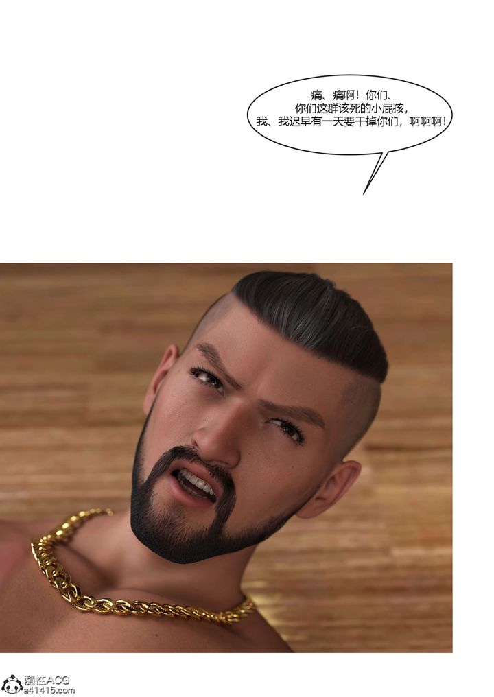 《[3D][Ackerman]我的媽媽被損友穿上了》漫画 番外-勇哥篇01