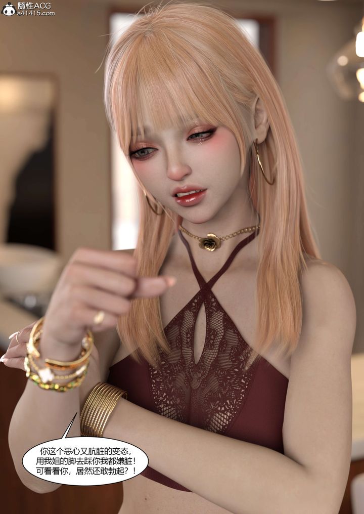 《[3D][Ackerman]我的媽媽被損友穿上了》漫画 番外-勇哥篇01