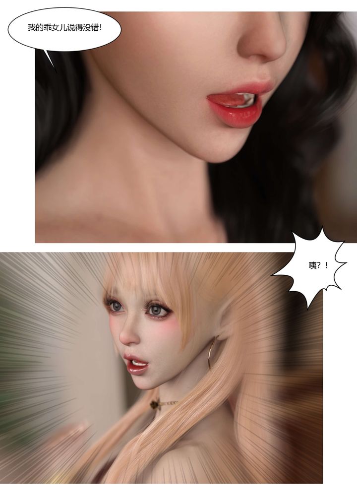 《[3D][Ackerman]我的媽媽被損友穿上了》漫画 番外-勇哥篇01