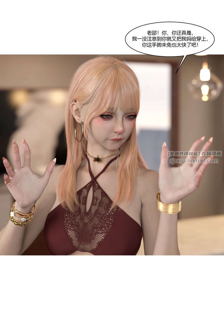 《[3D][Ackerman]我的媽媽被損友穿上了》漫画 番外-勇哥篇01