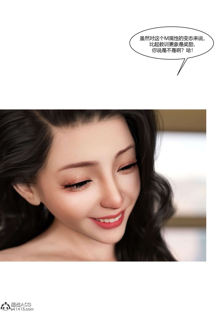 《[3D][Ackerman]我的媽媽被損友穿上了》漫画 番外-勇哥篇01