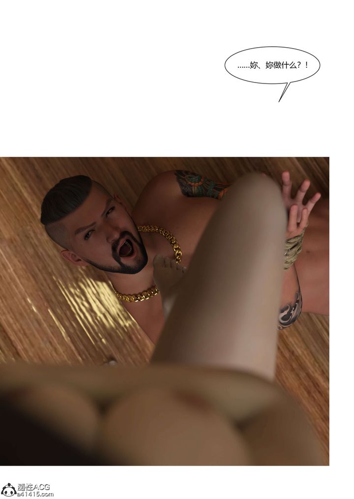 《[3D][Ackerman]我的媽媽被損友穿上了》漫画 番外-勇哥篇01