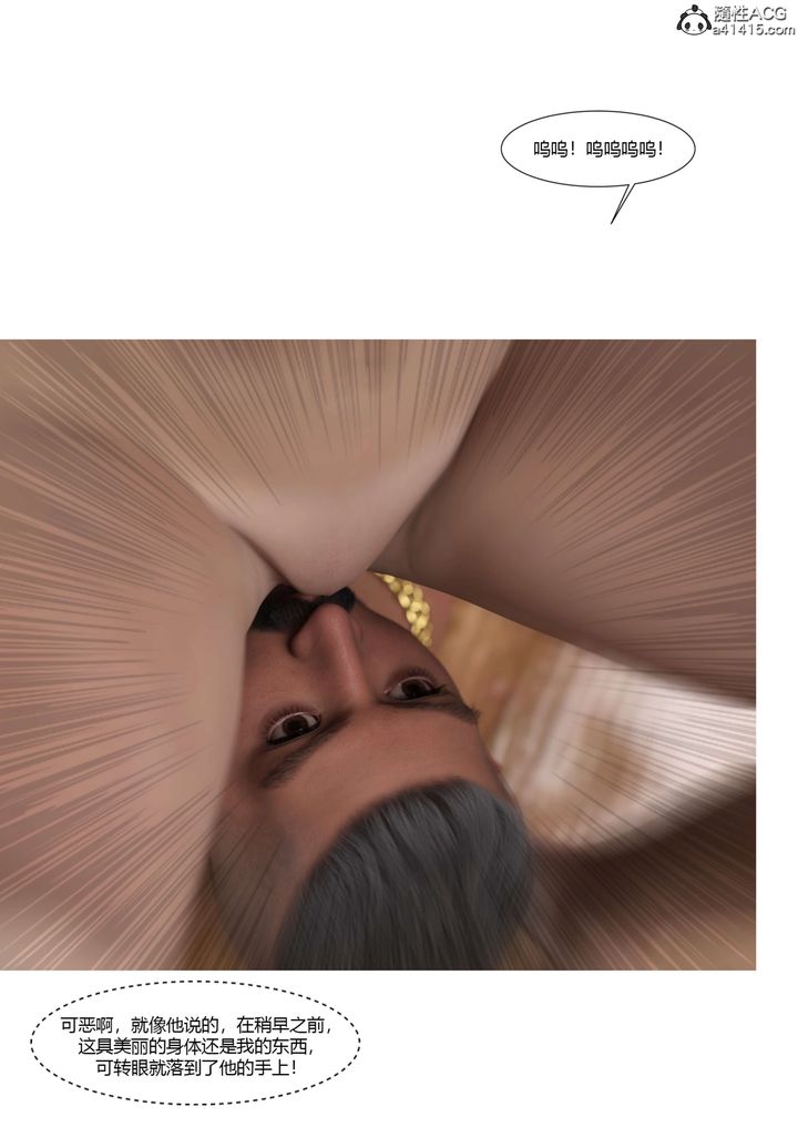 《[3D][Ackerman]我的媽媽被損友穿上了》漫画 番外-勇哥篇01