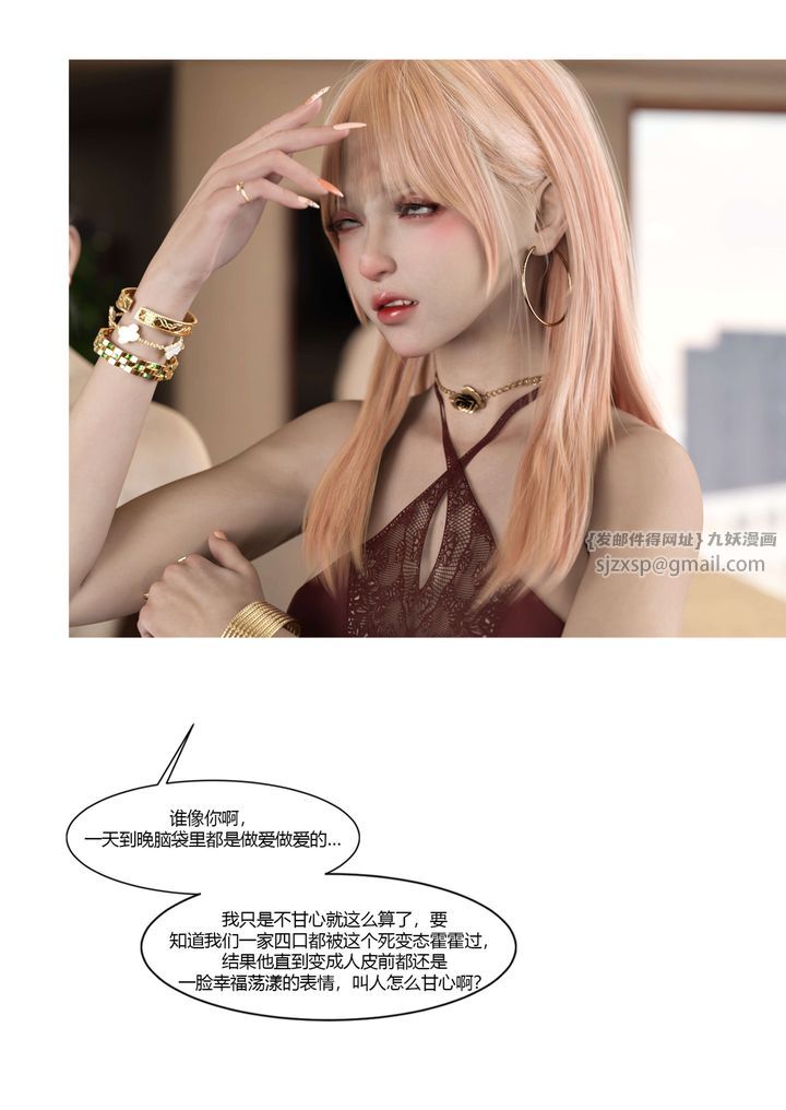《[3D][Ackerman]我的媽媽被損友穿上了》漫画 番外-勇哥篇01