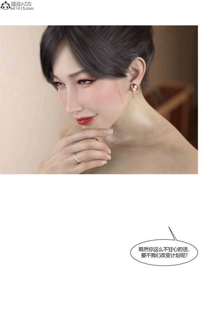 《[3D][Ackerman]我的媽媽被損友穿上了》漫画 番外-勇哥篇01