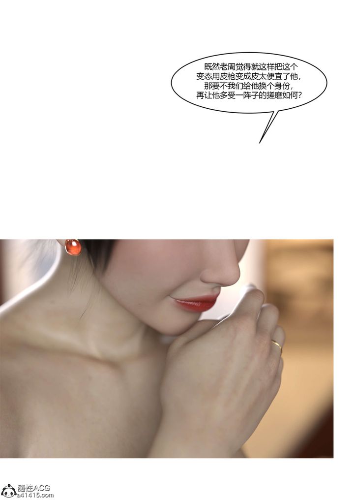 《[3D][Ackerman]我的媽媽被損友穿上了》漫画 番外-勇哥篇01