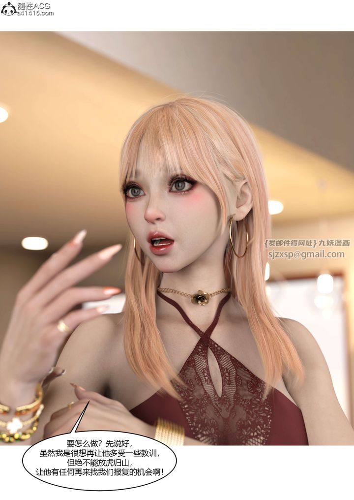 《[3D][Ackerman]我的媽媽被損友穿上了》漫画 番外-勇哥篇01