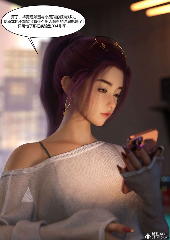 《[3D][Ackerman]我的媽媽被損友穿上了》漫画 番外-勇哥篇01