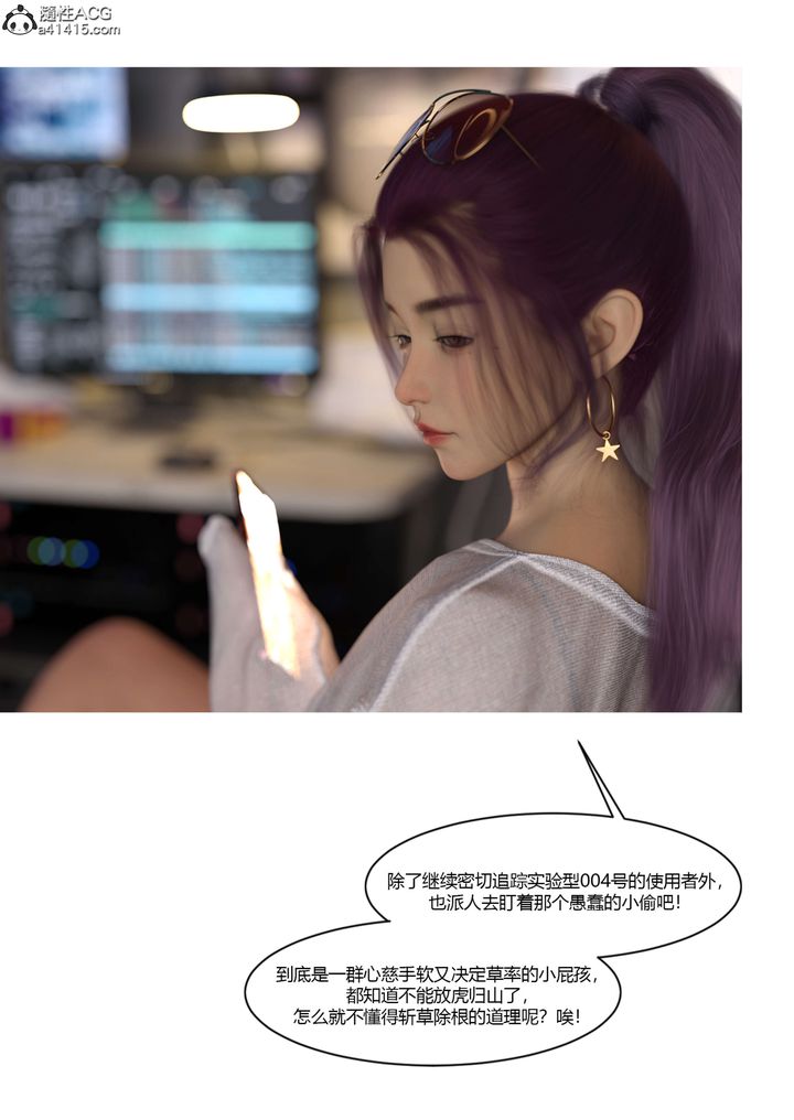 《[3D][Ackerman]我的媽媽被損友穿上了》漫画 番外-勇哥篇01